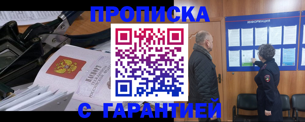 миграционный учет в Орле
