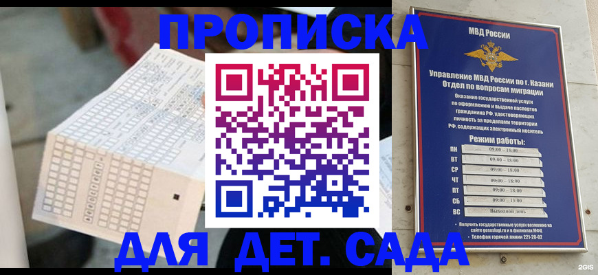 прописка поиск в Орле