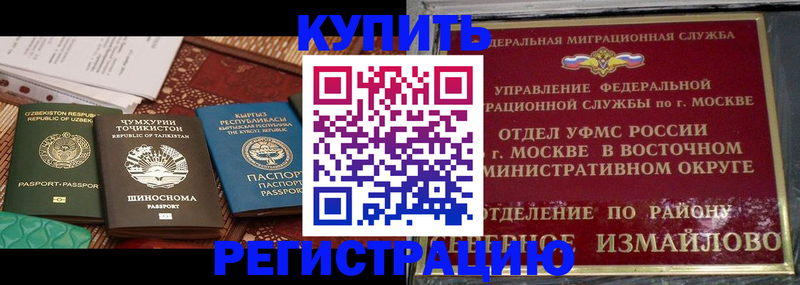 временная регистрация надежно в Орле