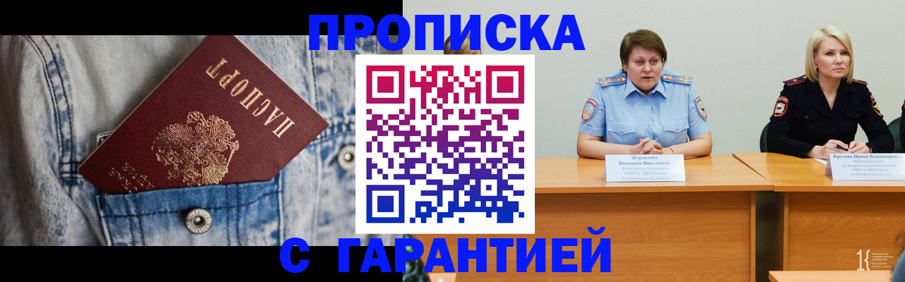пропишу в квартире в Орле