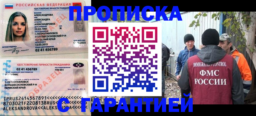 временная регистрация 2025 в Орле